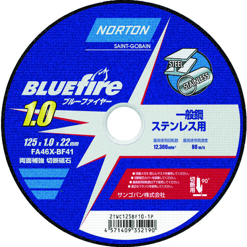 ノリタケ 切断砥石 ドンホーク Ａ３６Ｐ ３５５×３×２５．４ 《25枚入