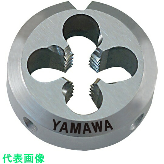 2121円 最も ヤマワ ポイントソリッドダイス DPO S5 M6X1 20径 〔品番:DPO-S5-M6X1-20〕 2159926