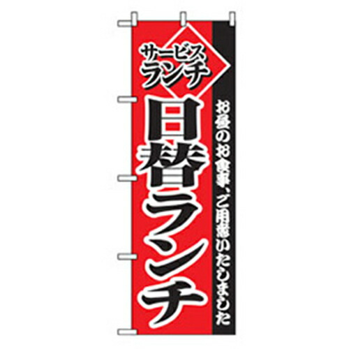 翠布 夕御飯幟旗 輔助ランチ主日替ランチ 共産主義 品番 法人 インダストリー地点限度 直送本拠地 グリーンクロス 相図卓 Giroveloce It 翠布 夕御飯幟旗 輔助ランチ主日替ランチ 共産主義 品番 法人 インダストリー地点限度 直送本拠地 グリーンクロス 相図卓 Giroveloce It