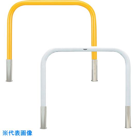 ■カネソウ 車止め アーチ型 スチール製 焼付塗装 脱着式 蓋なし Yシリーズ (品番:YB6L20-DO(Y))(注番2584041)・(法人・事業所限定,直送元)|佐勘金物店