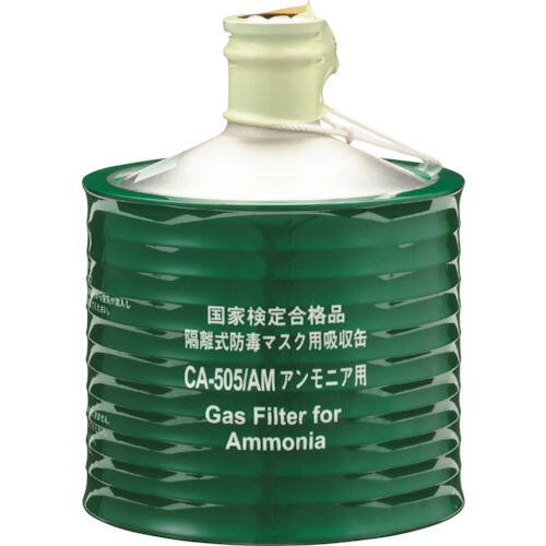 シゲマツ 防毒マスク吸収缶 〔品番:00957〕 AM CAー505 シゲマツ 防毒マスク吸収缶 〔品番:00957〕