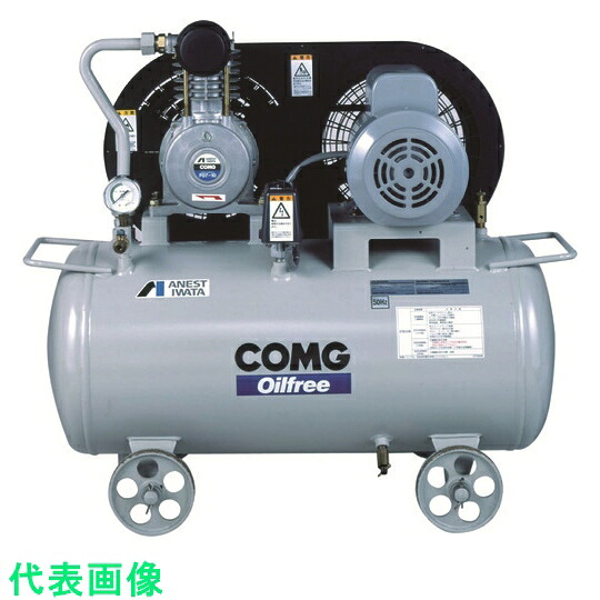 アネスト岩田　レシプロコンプレッサー　オイルフリーコンプレッサ　０．７５ＫＷ　単相１００Ｖ　５０Ｈｚ　幅７７０ｍｍ （品番:TFPC07B-10C5）（注番4237862）・（法人・事業所限定,直送元）｜佐勘金物店