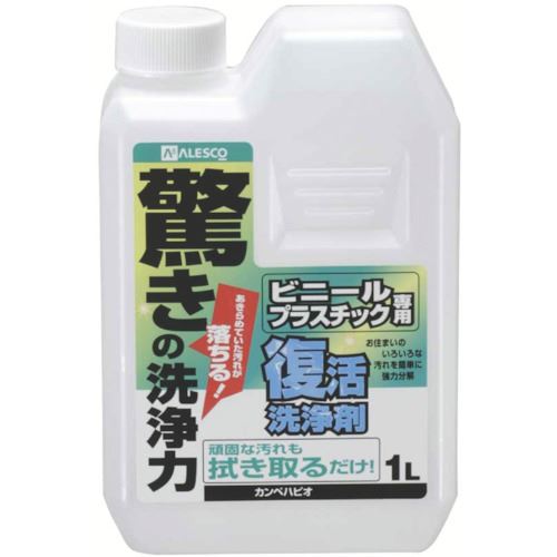 2021年春の ＫＡＮＳＡＩ 復活洗浄剤１Ｌビニール プラスチック用 《12