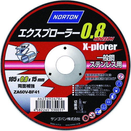 17710円 ブランド買うならブランドオフ NORTON 切断砥石 エクスプローラー0.8mm極薄 105 10P 《10箱入》〔品番:2TW100XPRDA08-60-10P〕 8523666×10