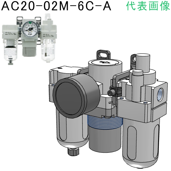 ＳＭＣ モジュラタイプエアコンビネーション 〔品番:AC20-02M-6C-A