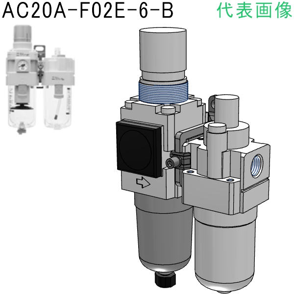 ＳＭＣ モジュラタイプエアコンビネーション 〔品番:AC20A-F02E-B