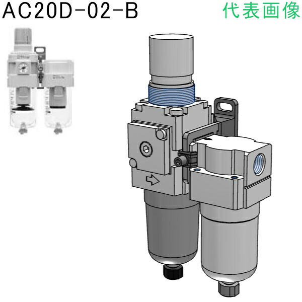 ＳＭＣ モジュラタイプエアコンビネーション 〔品番:AC20D-02-2R-A