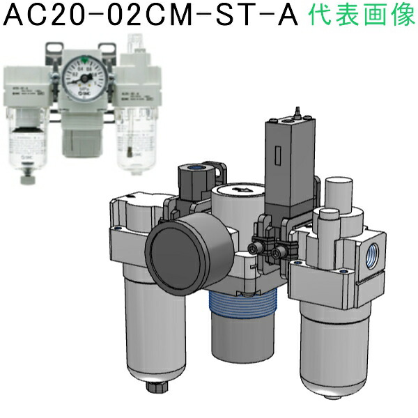 クラシック ＳＭＣ モジュラタイプエアコンビネーション 〔品番:AC30