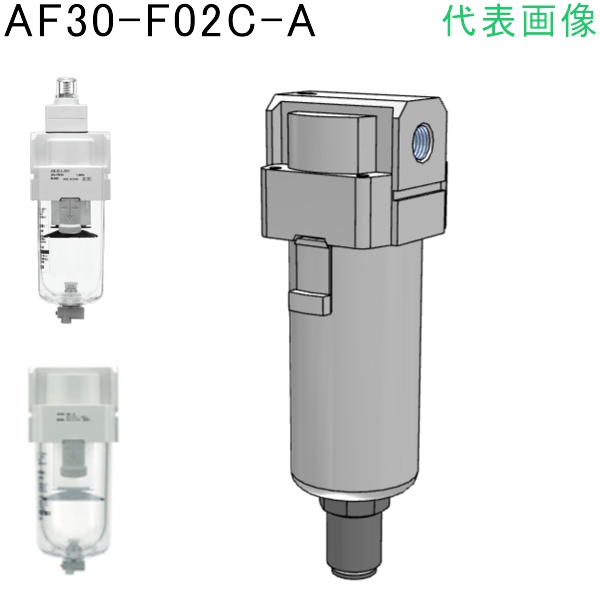 57%OFF!】 ＳＭＣ エアフィルタ 〔品番:AF30-F02C-A〕 8633757 送料