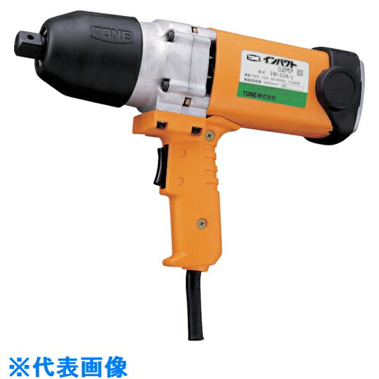 TONE 電動インパクトレンチセット 200V 〔品番:IW-22A-2T〕