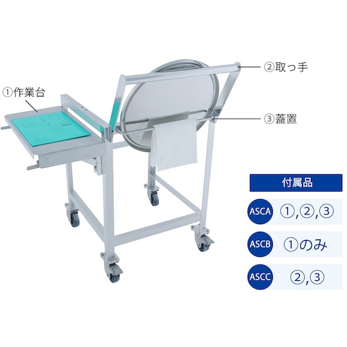 75%OFF!】 日東 鏡板型汎用容器 ４５Ｌ 架台付 作業台 取っ手 蓋置付