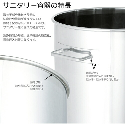 日東 ステンレスタンク サニタリー貯蔵用タンク ６５Ｌ 〔品番:SMA-ST