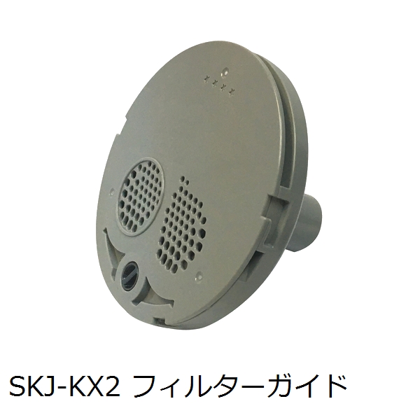 楽天市場】浴室給水給湯関連 フィルターガイド SKJ-KX4 (浴槽内側の部品)【店舗在庫品2】 : 佐勘金物店