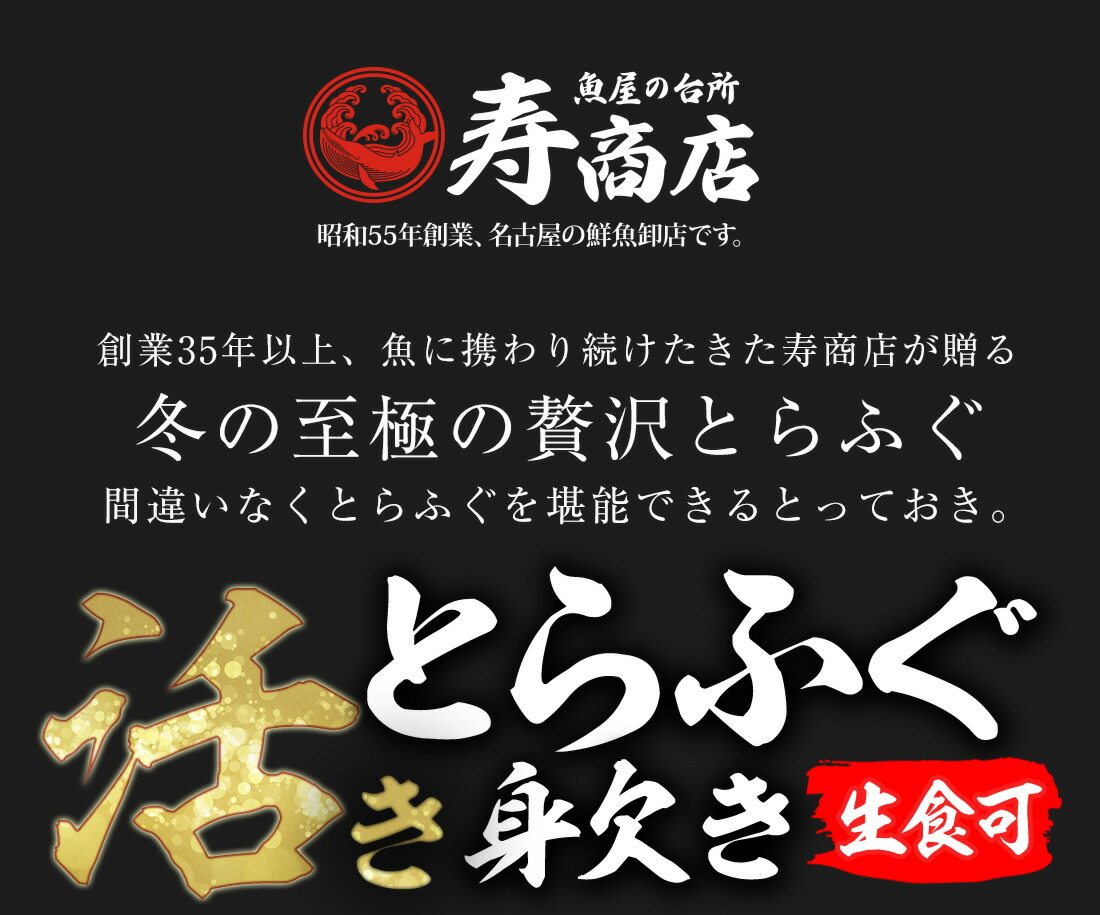 専門店では 活き とらふぐ 身欠き 生食可 コスパで選ぶ国産限定 約5kg 1kg ５袋 1kgあたり1 2尾入 寅河豚 トラフグ みがき年末年始 あら ふぐ フグ ふぐ刺し ふぐ鍋 てっさ てっちり お歳暮 御年賀 ギフト Fucoa Cl