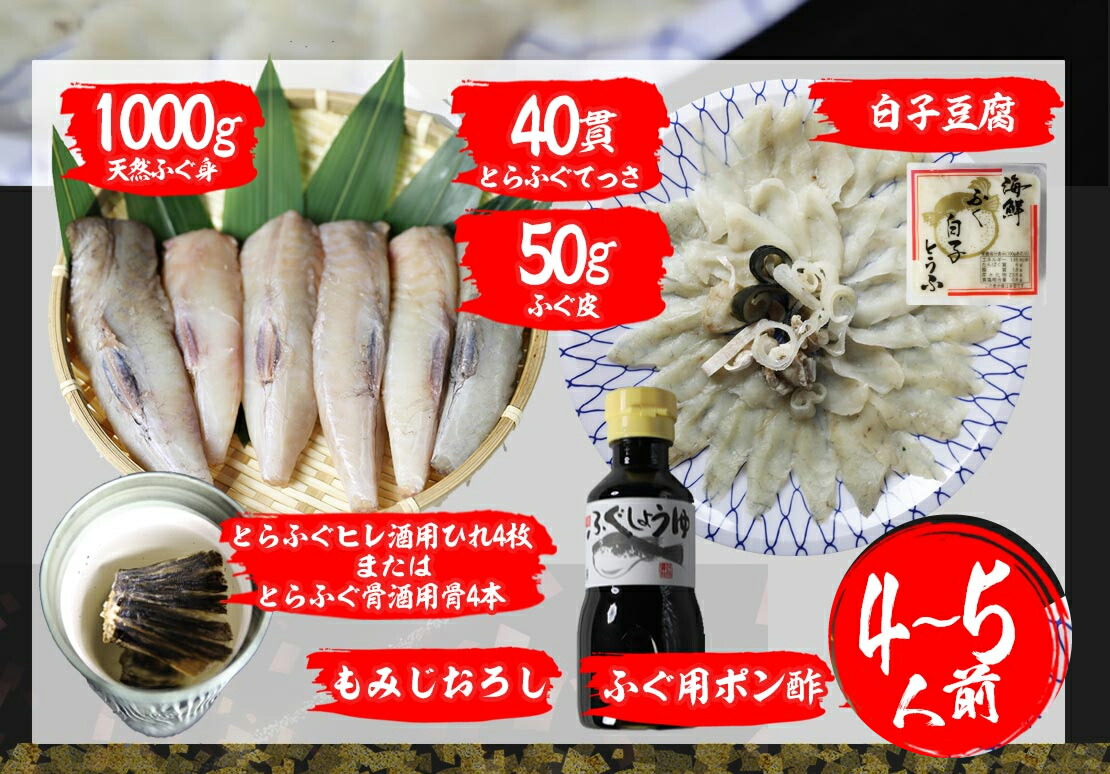 新作モデル 楽天値挑戦中 絢爛 ふぐ鍋 刺身セット 4 5人前 冷凍便限定 同梱可 とらふぐ トラフグ とらふぐ刺し ふぐ刺し 刺身 てっさ 天然ふぐ ふぐちり てっちり ふぐ鍋 フグ ふぐ 河豚 ふぐ料理セット ふぐ セット まふぐ 取り寄せ鍋セット 魚屋の台所 寿