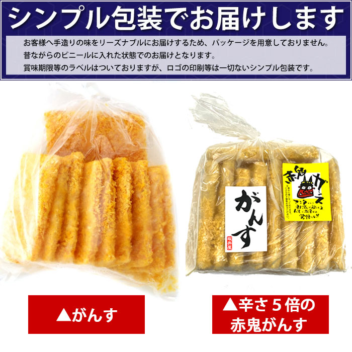 坂井屋 広島 名物 選べる がんす天 40枚 手作り 蒲鉾 業者向け おつまみ B級グルメ かまぼこ 練り物 特産品 惣菜 おつまみ 贈答 惣菜  お返し おつまみセット 贈答用 惣菜セット 法要 法事 お供え プレゼントやギフトにも お一人様 少人数 練り物