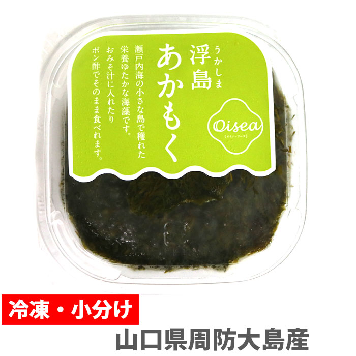 アカモク 冷凍 小分け 1パック80g 瀬戸内海産 山口県周防大島産 湯通し あかもく ぎばさ ギバサ ボイル済み 湯通し 刻み 海藻 食物繊維