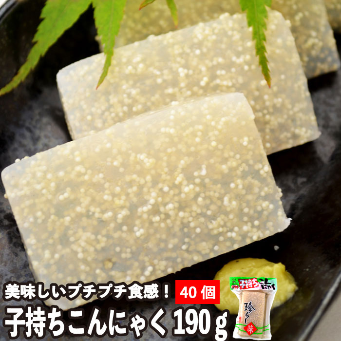 フジトシ食品 子持ちこんにゃく 広島 特産《190g×40個》湯来町 こんにゃく ししゃも 卵 刺身こんにゃく さしみこんにゃく ご当地 グルメ 冷蔵便 低カロリー 置き換え 置き換えダイエット 低糖質 子持ちししゃも シシャモ 子持ちシシャモ さしみこんにゃく