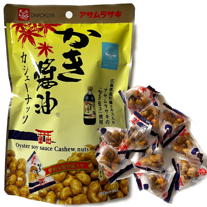 楽天市場】【アサムラサキ】かき醤油カシューナッツ 60g (個包装紙