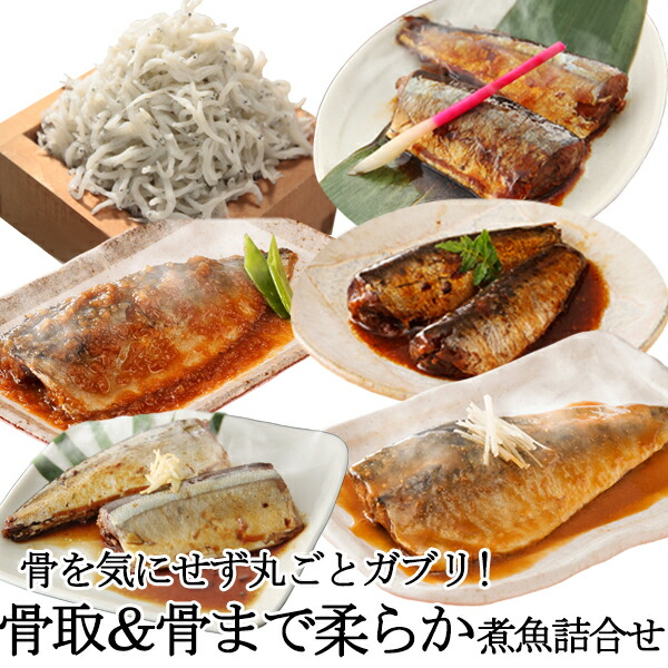 楽天市場】本格魚惣菜詰合せ≪煮魚・焼魚 合計10食入≫[ 一人暮らし 単身赴任 個包装 ギフト 和食 送料無料 内祝 御祝 誕生日 魚 惣菜 総菜  焼き魚 煮魚 おかず 冷凍食品 真空パック 湯煎 詰め合わせ サバ さば 鯖 ] : 焼魚・煮魚のゆう屋