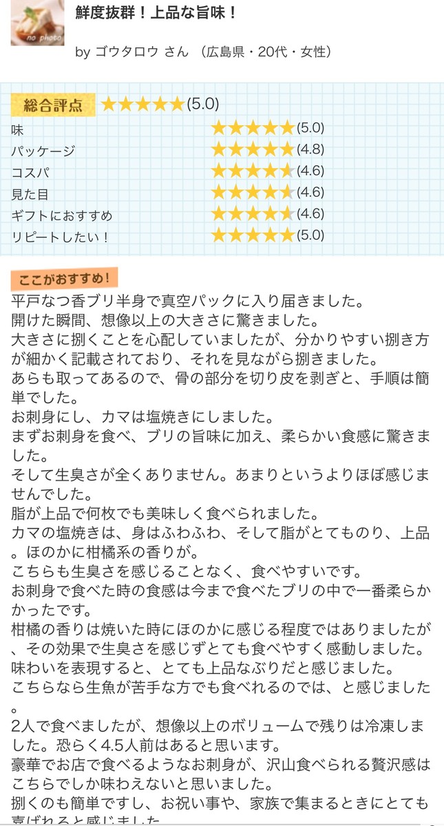 楽天市場 青空レストラン に出た フルーツ魚 送料無料 平戸なつ香 ブリ ４ｋｇ 長崎 を代表する フルーツ 魚 調理しやすいように内臓を取り除いて発送します 鰤 活〆 みかん オレンジ 兄弟 ブリ 坂野水産 楽天市場店