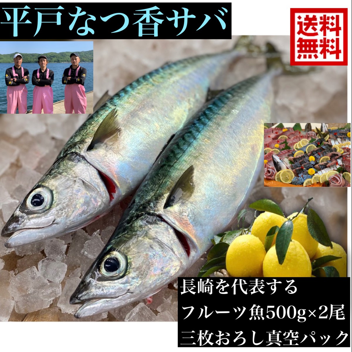 楽天市場 青空レストラン フルーツ魚 送料無料 平戸なつ香ヒラス 約4ｋｇ 三枚おろし 真空パック あら付き 刺身 フィーレ 青空レストラン長崎を代表する フルーツ 魚 ヒラマサ 活〆 みかん オレンジ 坂野水産 楽天市場店