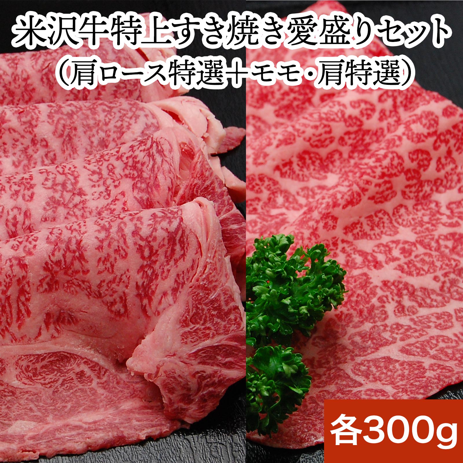 楽天市場】米沢牛 敬老の日 2022 ギフト 和牛 ブランド牛 プレゼント 焼き肉 愛盛りセット 焼肉【米沢牛 牛肉 黒毛和牛 松阪牛 近江牛 神戸牛  但馬牛 飛騨牛 山形牛 御贈答 ギフト 内祝い 御祝 出産祝 快気祝 お中元 お歳暮 お誕生日祝い ハンバーグ メディアで話題 ...