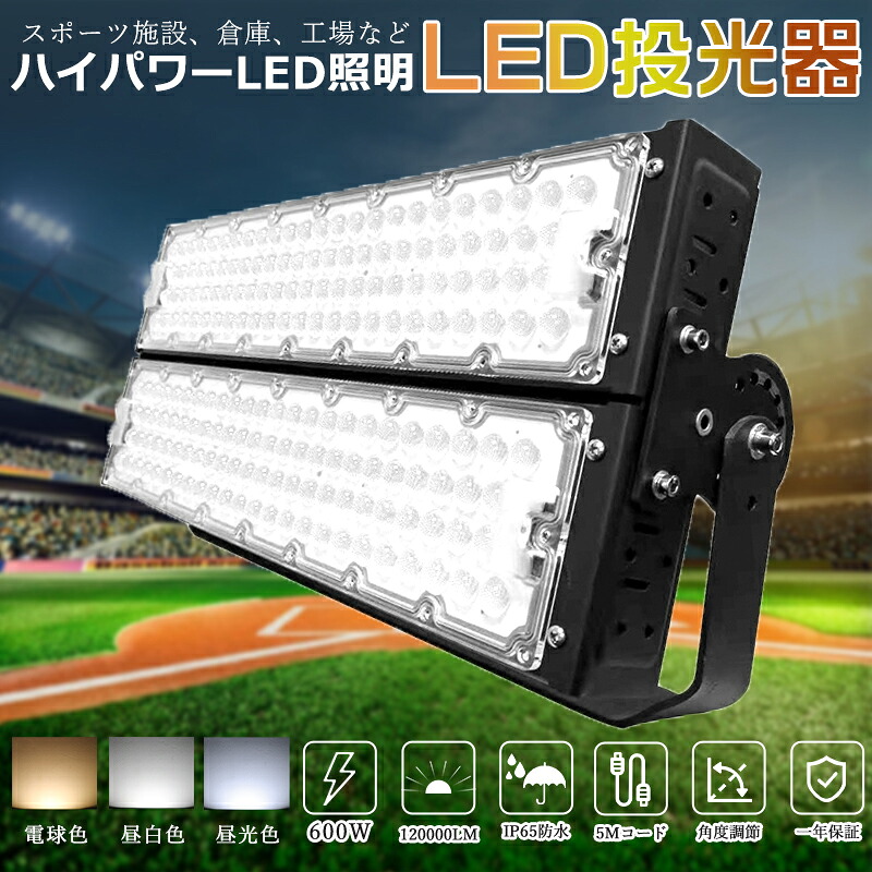 超爆光 高明快さLED写真用照明 600W 末たのもしい120000LM 1年引きうける LED 写真用照明 屋内室外兼用 IP65 雨合羽 広角120度 led点火装置 LED投光機 バス発着場 貼り出し灯 集魚灯 やり方灯 屋内 室外 工事用 点火装置 携帯型写真用照明 5m吊りひも 地びた付き添い人繋ぎ 貼り出し点火装置 室外用 LEDやり方灯 細工物点火装置 貨物輸送無料