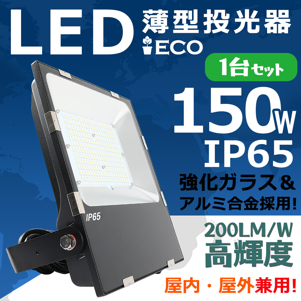 セール】 LED 作業灯 LED投光器 80W 800W相当 超爆光16000LM IP65 防水