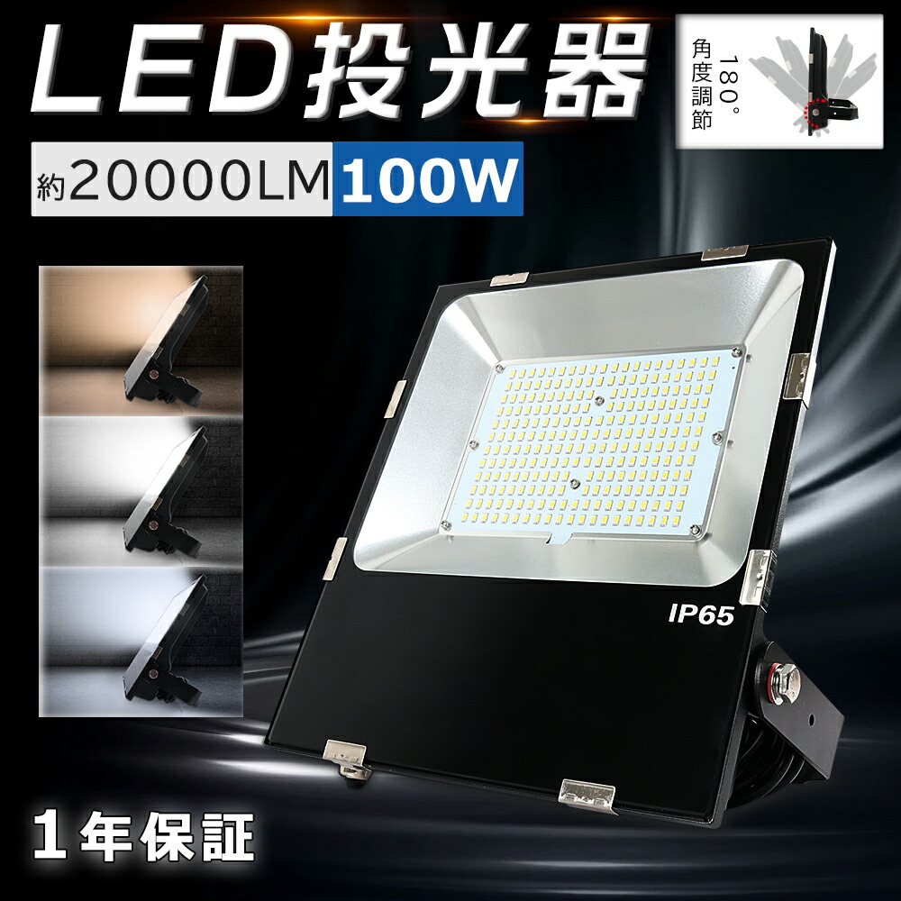 新品 日本バルカー工業 防塵防滴 LED照明 100W 60° 12000lm 6500K 水銀灯500W相当 工場用 倉庫用 高天井用 ランプ ライト 投光器 U6 新品 日本バルカー工業 防塵防滴 LED照明 100W 60° 12000lm 6500K