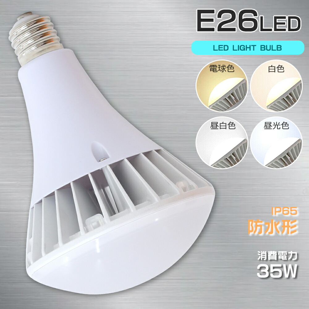 楽天市場】桜井 LEDランプ ARC PAR38 6500K PR38D65E26 PR38D27
