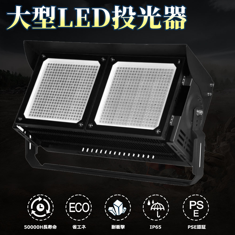 投光器 LED投光器 led作業灯 600W 2400W相当 LEDワークライト ダウンライト 広角120°照射 昼光色 昼白色 LED投光機 工事用LED 高天井照明 LED作業灯 防水 スタンド AC 100v適用 看板灯 集魚灯 駐車場灯 サーチライト 屋内 屋外 船舶 体育館 均一発光 高輝度 5mコード付き 29,575円