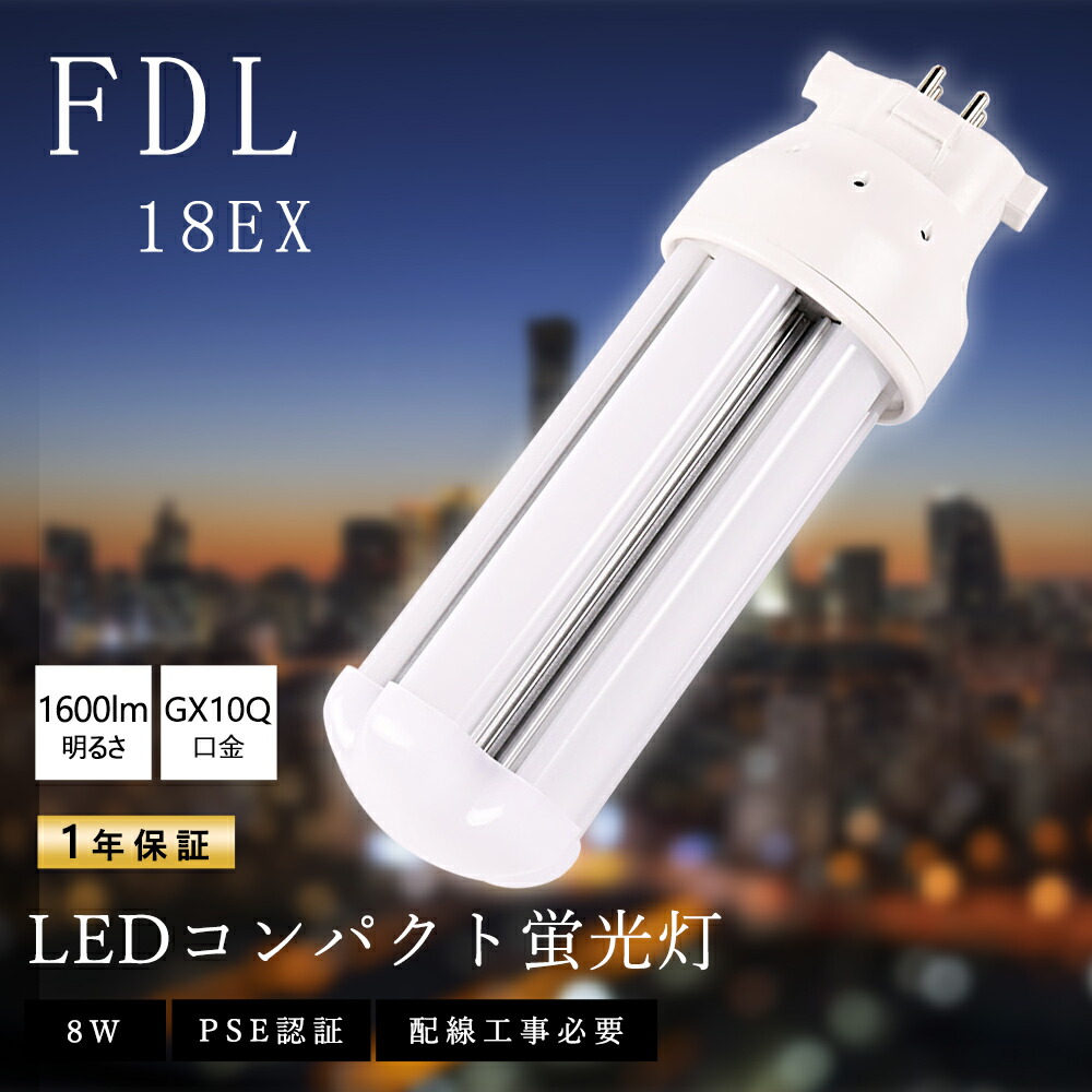 ムーンパールライトLEDライト nihonkoueki_fdl18-8w-8st
