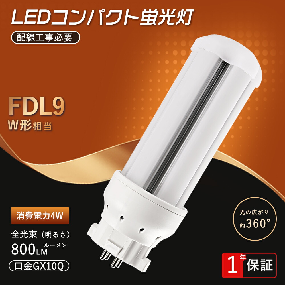 コンパクト型蛍光ランプ36W 44本セット fdl9xf1.jpg