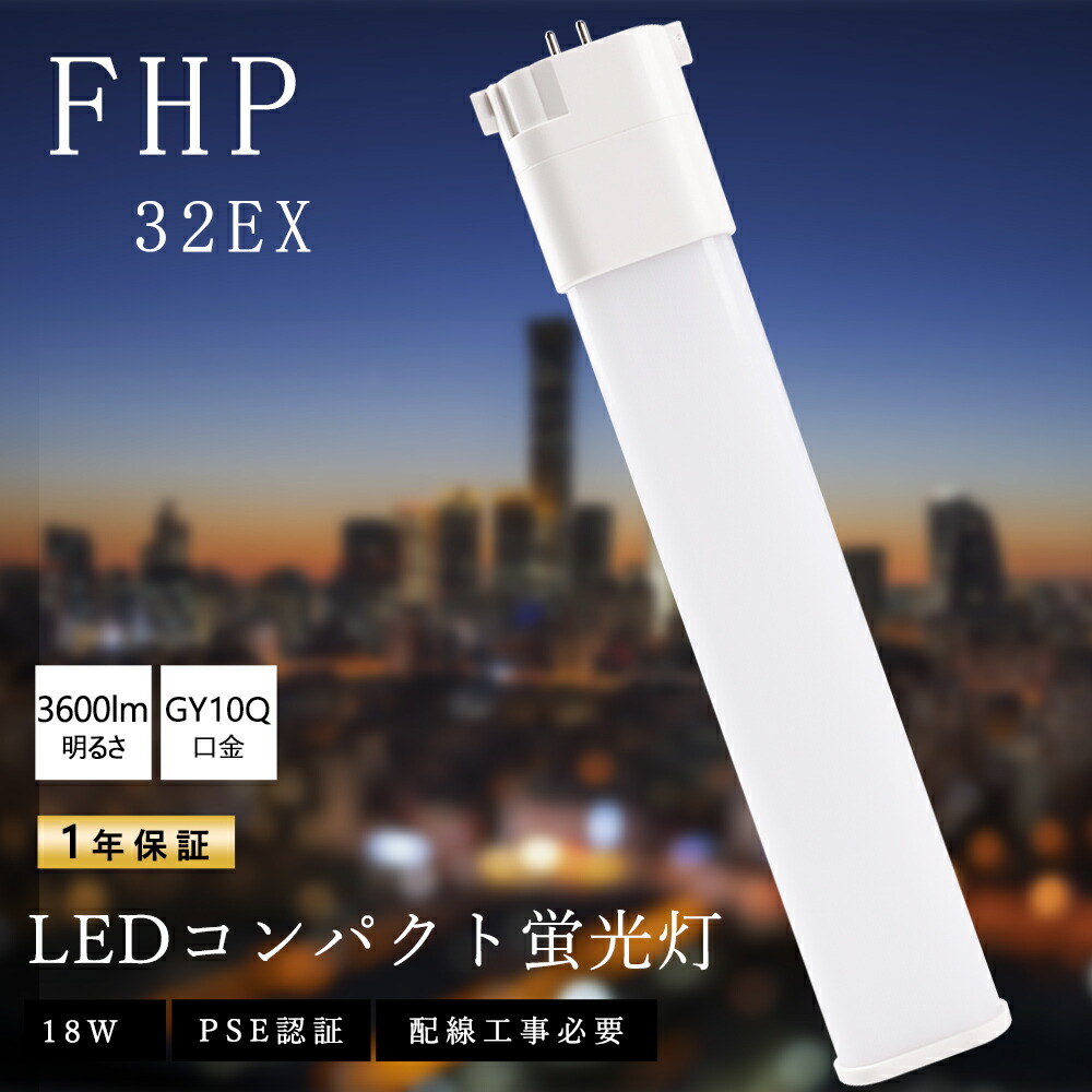 FHP32EN  10本セットホタルクス 昼白色 コンパクト形蛍光ランプ Amazon | パナソニック 10個セット コンパクト形蛍光灯 《ツイン