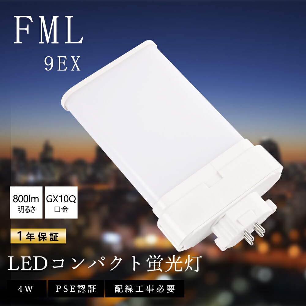 楽天市場】2個セット FML9EX-N FML9EX-L FML9EX-W FML9EX-D LED 楽天市場】2個セット FML9EX-N FML9EX-L FML9EX-W FML9EX-D LED