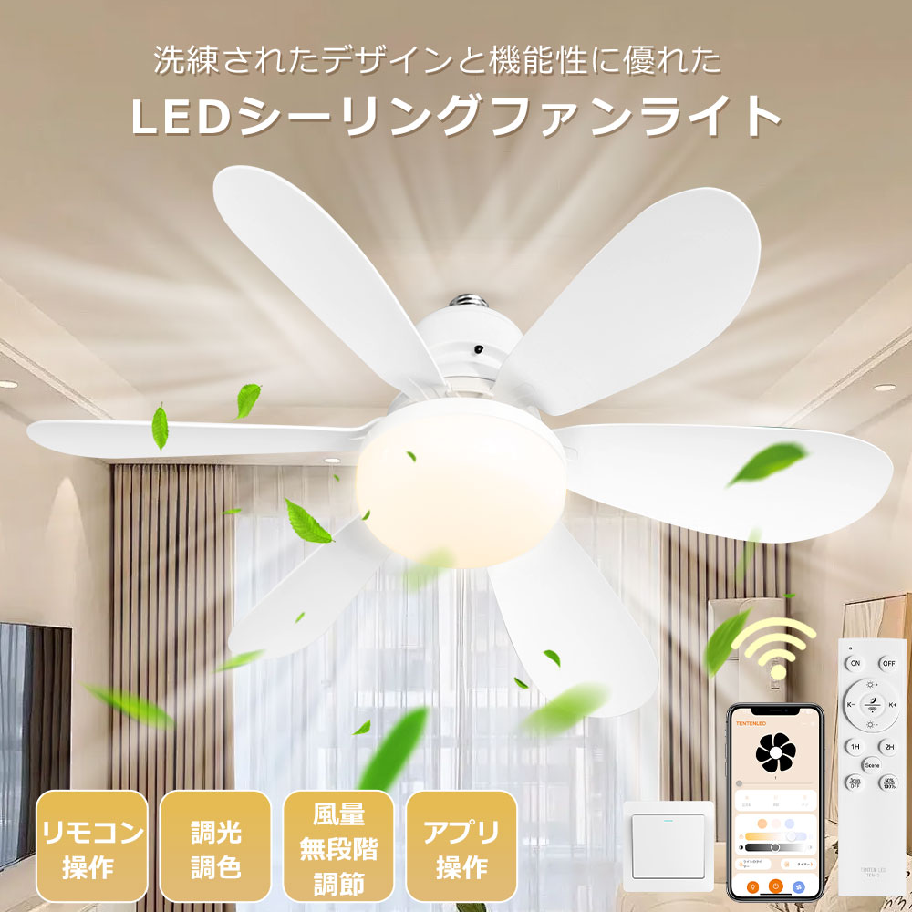 楽天市場】シーリングファンライト LED シーリングファン