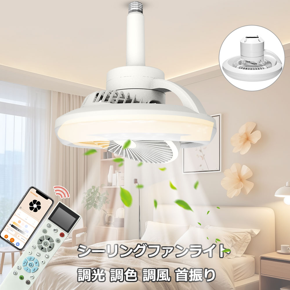 楽天市場】シーリングファン led シーリングライト
