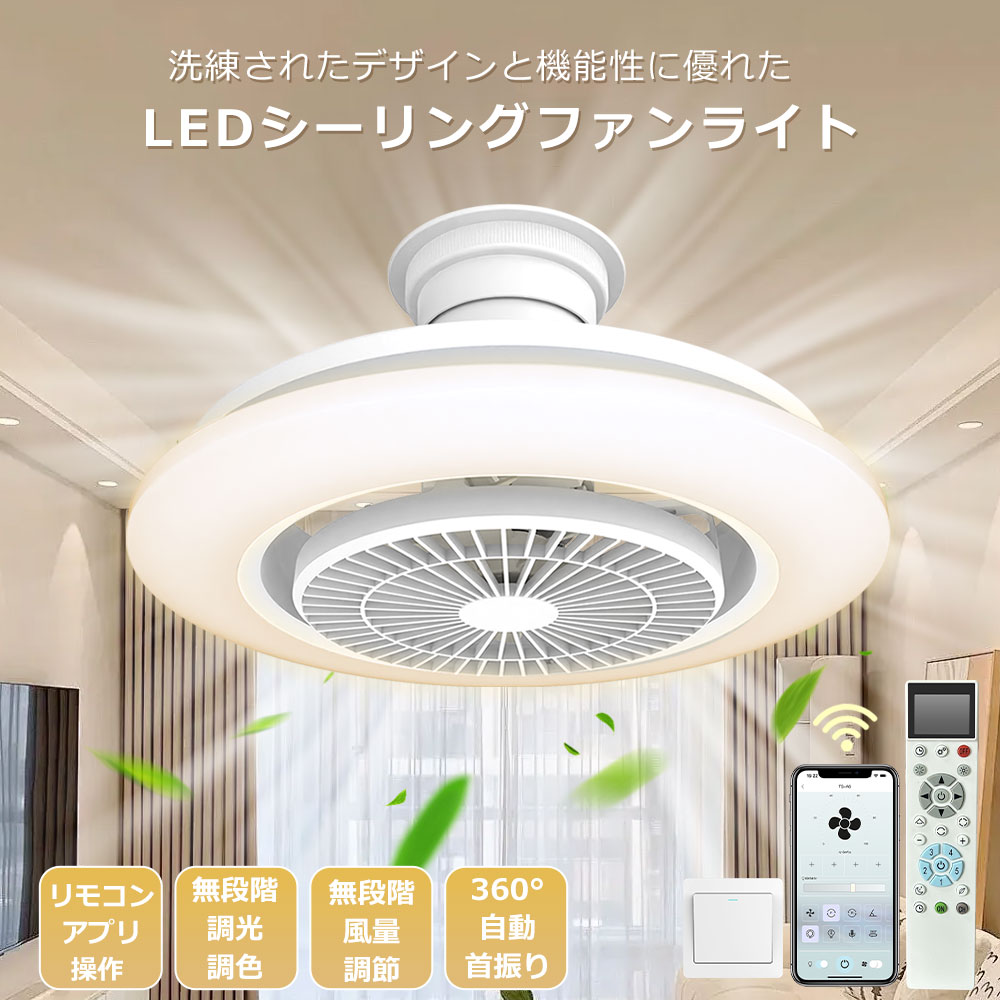 回転機能付きシーリングファン Amazon.co.jp : ZXhome シーリングファンライト ファン 50cm