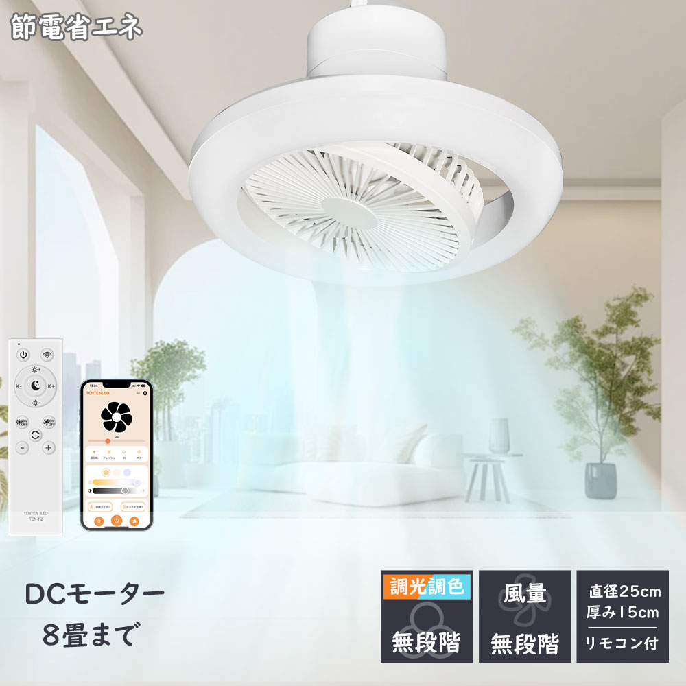 楽天市場】シーリングファンライト coizabera 揺らぎ防止 5000lm 6-10