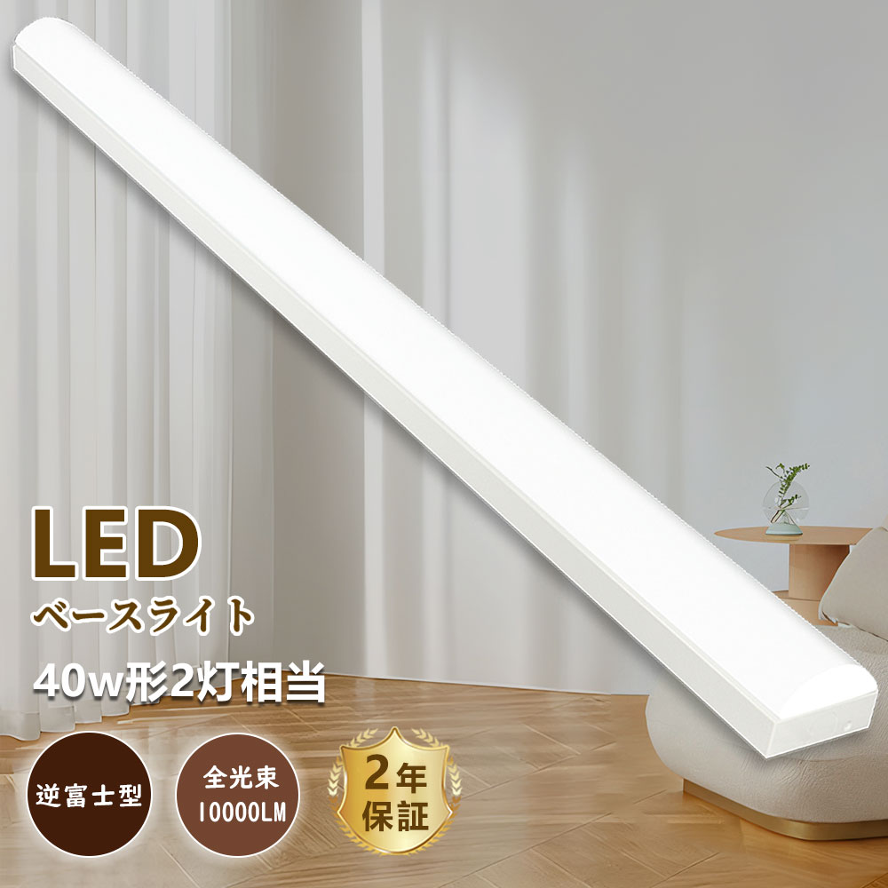 2本 LED軍事基地ともし火 逆富士 40W2灯好いかげんに LED軍事基地ともし火 手道具一体型 LED螢光灯 LED軍事基地ともし火 逆富士押し並べて型 螢光灯 逆富士 LED設立照明装置 使い果たすワット数50W 薄型70粍幅トラフ型 螢光灯手道具 LED螢光灯手道具一体型 防震 殺虫剤 軍事基地ともし火 車宿り 勝手もと逆富士形 全光束10000ルーメン