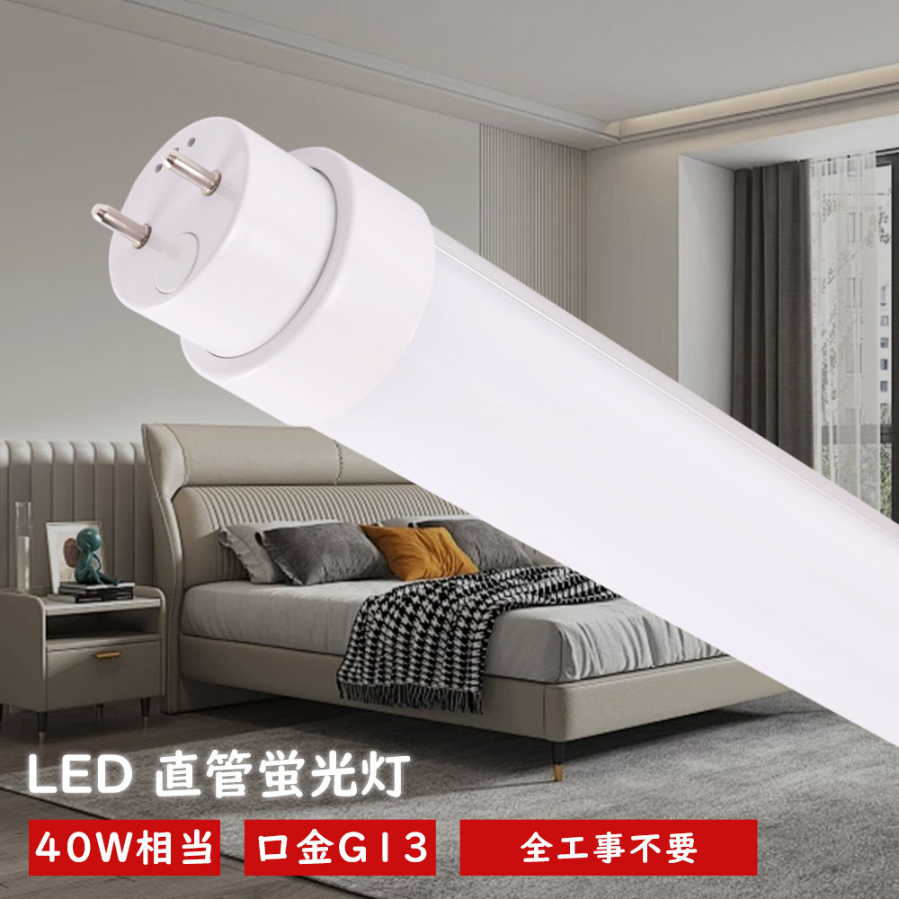50本 LED螢光灯 全工事不必要 40W形 直管 120珊 1198粍  広角180度 使い果たすワット数20W 高温発光式 はたご屋取り替えっこ式 ラピッド式工事不必要 LED直管螢光灯 高明快さ 点火装置物の具 4000LM 40W形 LED 螢光灯 直管LED照明ランプ LED螢光管 LED点火装置 2年引きうける 併設点火装置 40w型 末たのもしい 年長命50000第四次元 直管
