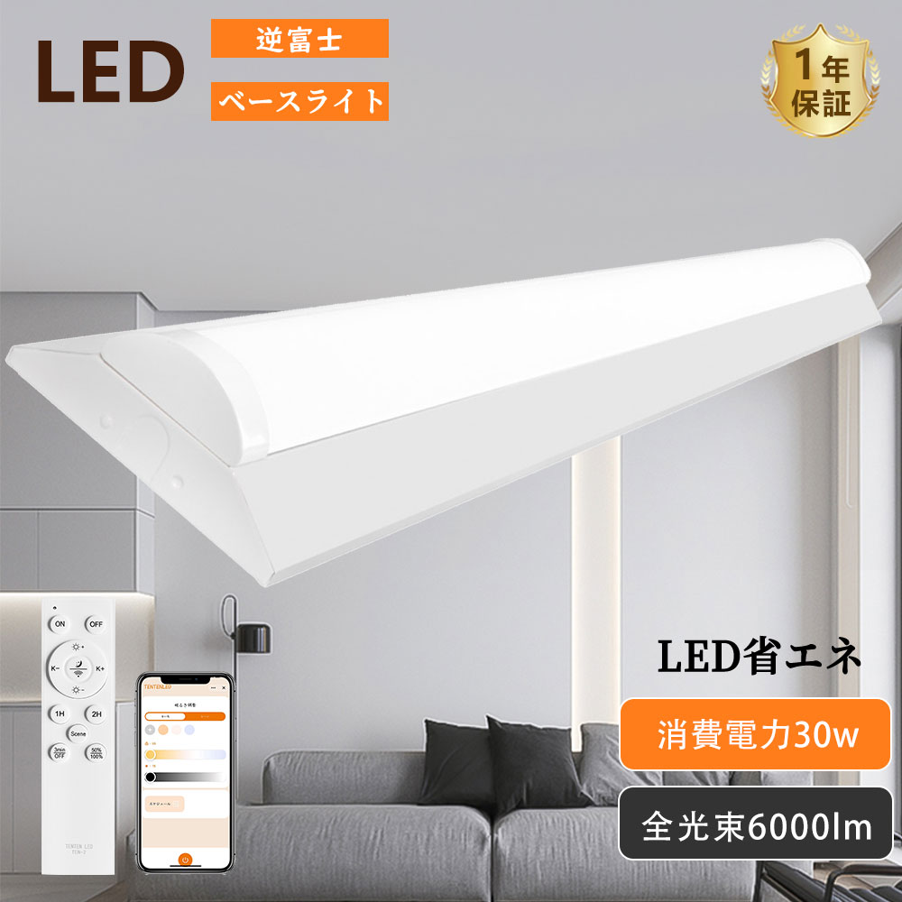 6本 高役立つこと逆富士 LED軍事基地点火装置 逆富士型 LED螢光灯 LED物の具一体型螢光灯 20W形 2灯好いかげんに 使い果たすワット数30W 6000ルーメン かっこ良い点火装置 スマホ取りまわし 調光調色 LED 軍事基地点火装置 トラフ 直管型LED螢光灯 遠隔操作付き添い人 蓄電池付き添い人  632粍 30W 御厨子所点火装置 タイマー付き添い人点火装置