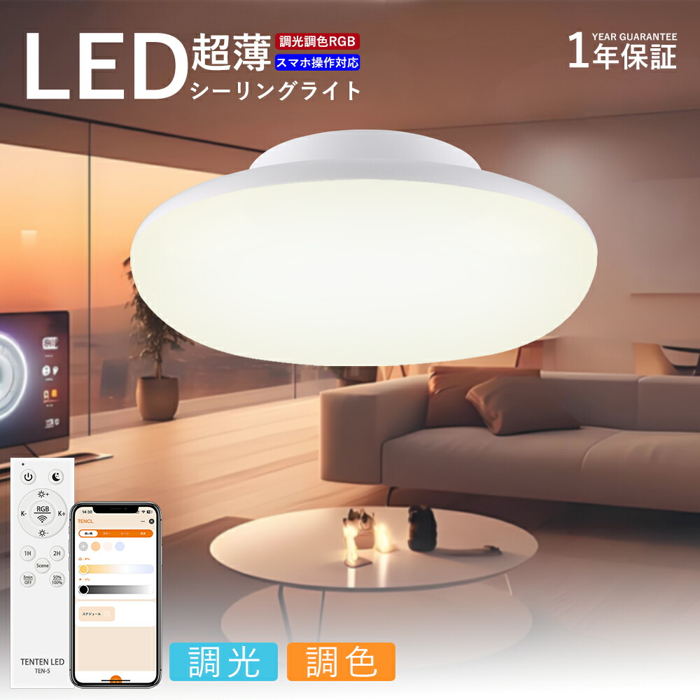 シーリングライト LED おしゃれ 8畳 10畳 20畳 調光調色 楽天市場】シーリングライト おしゃれ 調光調色 led 8畳 10畳 led