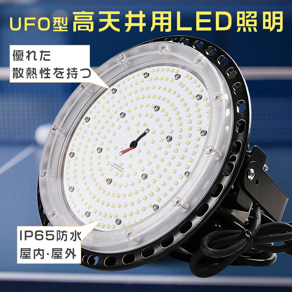 投光照明器 LED 露天 雨合羽 200W 2000W好いかげんに 40000ルーメン 進め方灯 雨合羽 細工物ともし火 進め方 ともし火 露天 屋内 LED 投光照明器 100V 200V LED高上昇限度灯 UFO型 LED投光機 園地ともし火 貼り出し灯 パーキング場灯 創立照明装置 マーキュリー灯入れ替わり 露天照明装置 LED高上昇限度 照明装置手道具 暮夜進め方 一こま工事 広配光 角度合わせる