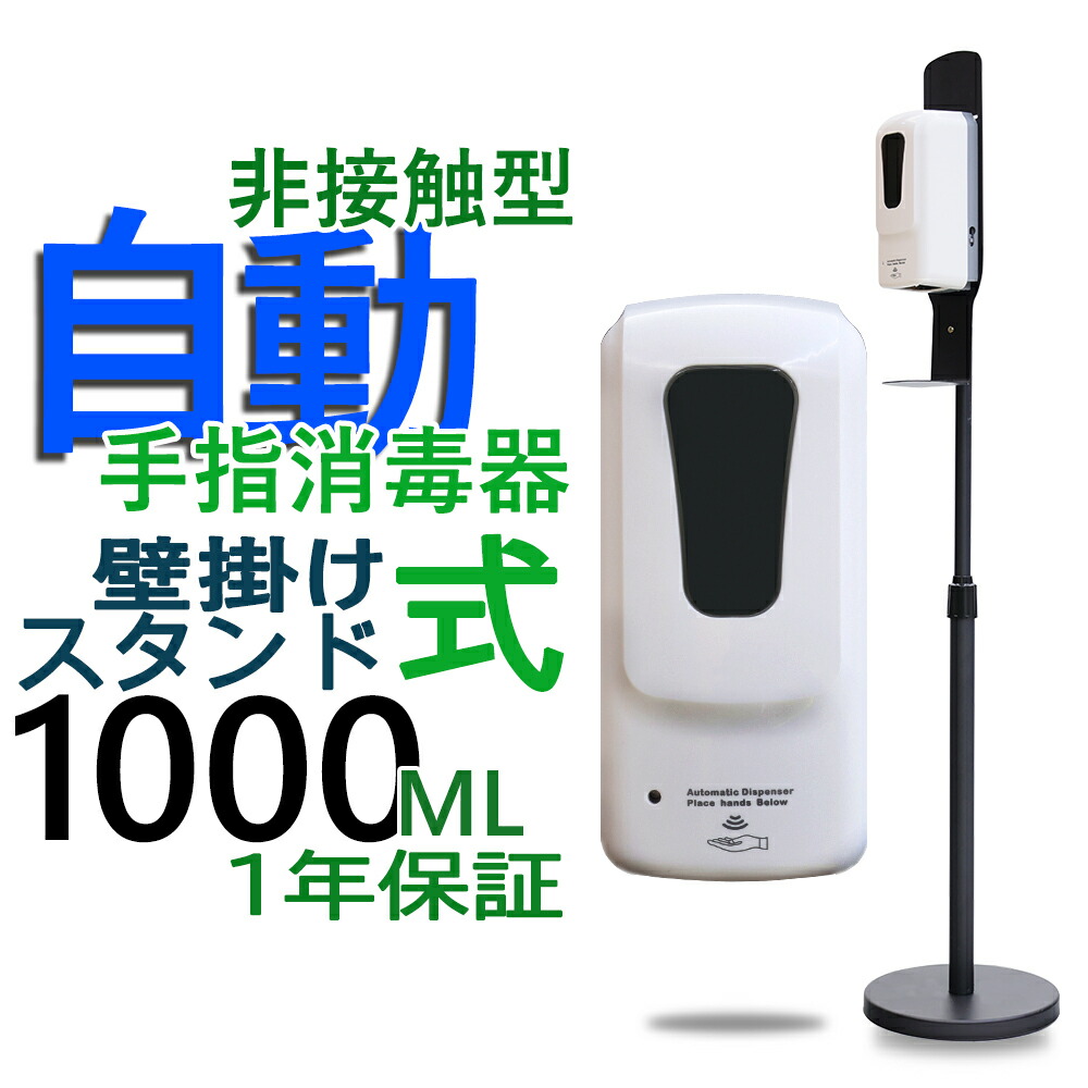 自動小銃 手指防疫器 石ケンディスペンサー 防疫 噴霧器 1000ML 気狂い水ディスペンサー 照明ランプ型 飾りつけ 噴霧器 非当たること式 オートディスペンサー 自動小銃突き動かす気狂い水 オート検知器 防疫器 照明ランプ型 タッチレス自動小銃手指防疫器 手指防疫 除菌 無菌化 1年引き受ける