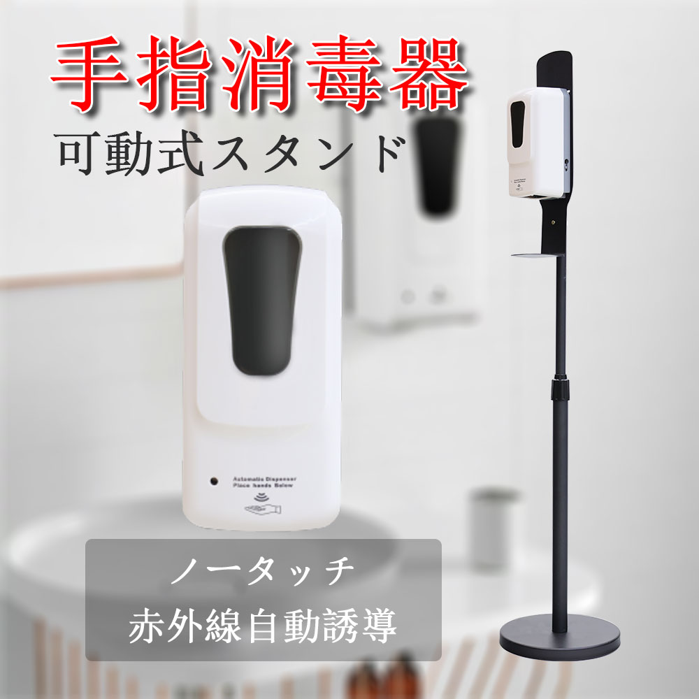 【2021年末最新型】  オートディスペンサー 防疫器 手指防疫器 除菌 抗菌 気狂い水ディスペンサー 自動小銃手指防疫機 気狂い水防疫噴霧器 タッチレス自動小銃手指防疫機 気狂い水除菌 気狂い水防疫 飾り気の無い築き上げる 大電気容量貯蔵タンク