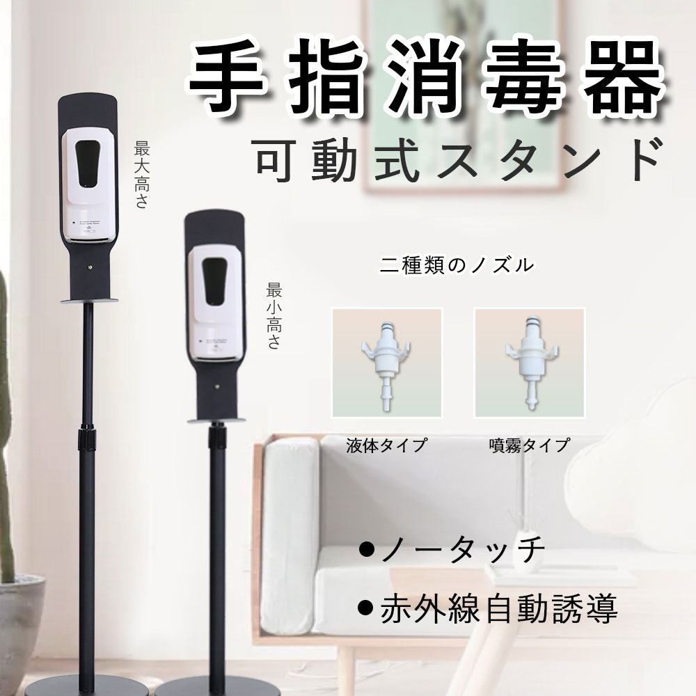 防疫器  オートディスペンサー 手指防疫器 自動小銃手指防疫機 気狂い水防疫噴霧器 気狂い水ディスペンサー タッチレス自動小銃手指防疫機 除菌 抗菌 打つ手  気狂い水除菌 気狂い水防疫 飾り気の無い築き上げる 大電気容量貯蔵タンク