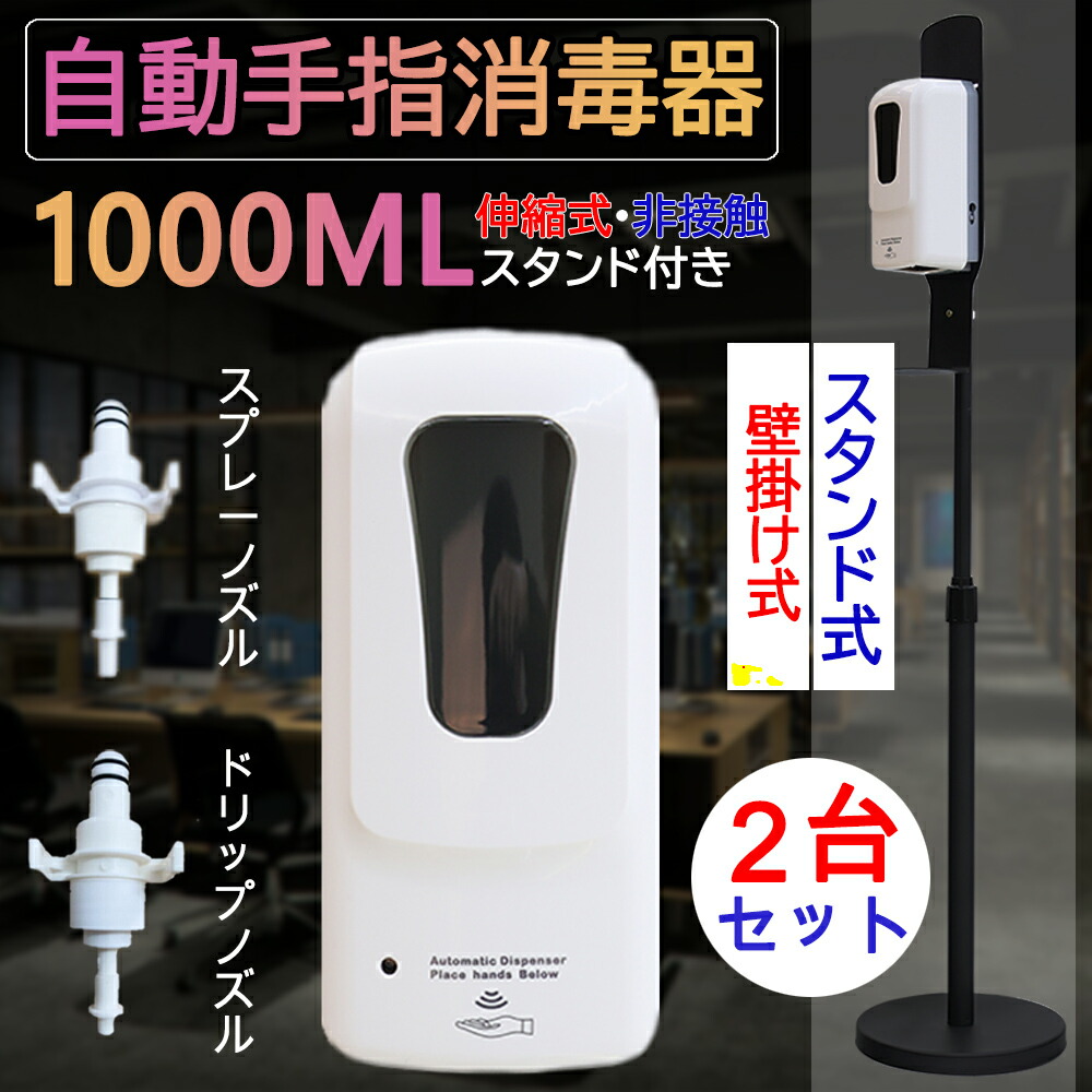 【2台】気狂い水照明ランプ型 飾りつけ式 自動小銃 手指防疫器 石ケンディスペンサー 防疫 噴霧器 1000ML 気狂い水ディスペンサー 防疫機 非当たること式 オートディスペンサー 自動小銃突き動かす気狂い水 オート検知器 防疫器 照明ランプ型 タッチレス 自動小銃手指防疫器 1年引き受ける