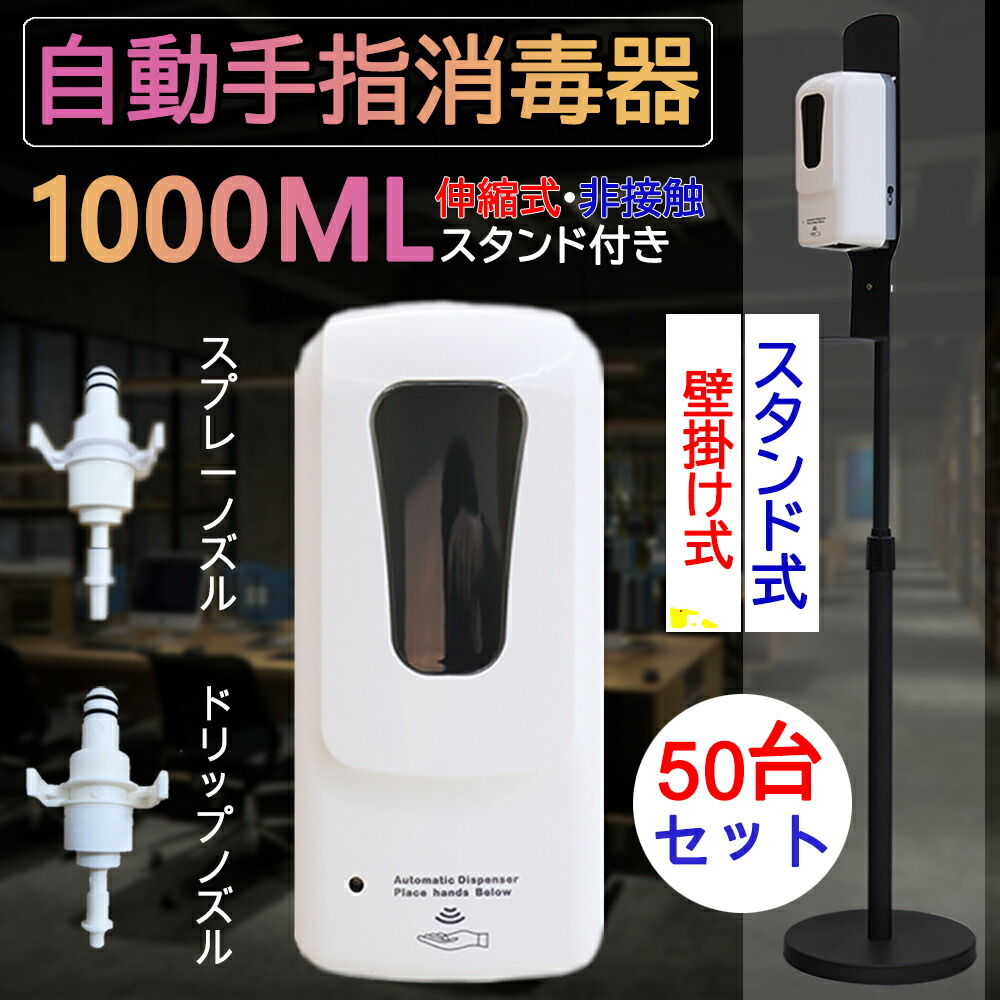 【50台】気狂い水照明ランプ型 飾りつけ式 自動小銃 手指防疫器 石ケンディスペンサー 防疫 噴霧器 1000ML 気狂い水ディスペンサー 防疫機 非当たること式 オートディスペンサー 自動小銃突き動かす気狂い水 オート検知器 防疫器 照明ランプ型 タッチレス 自動小銃手指防疫器 1年引き受ける
